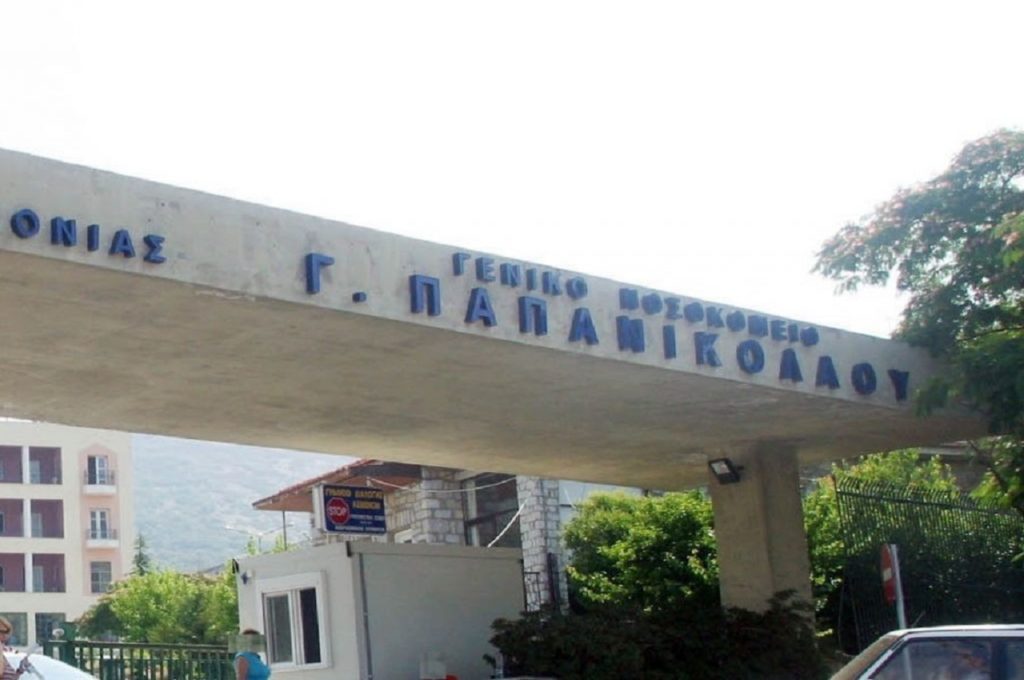 Θεσσαλονίκη: Ένας νεκρός από τη φωτιά στο «Παπανικολάου»