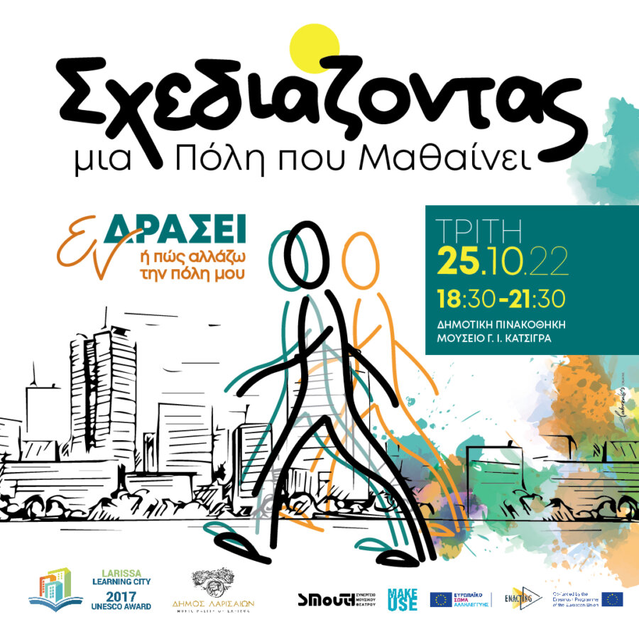 Η Λάρισα μαθαίνει και αλλάζει – Συνεργασίες και δράσεις φορέων της πόλης
