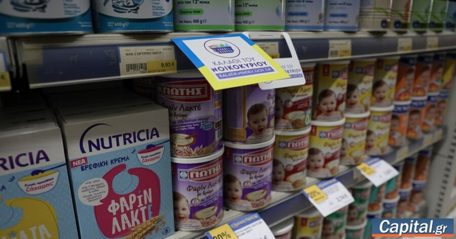 "Καλάθι του νοικοκυριού": Οι νέες λίστες