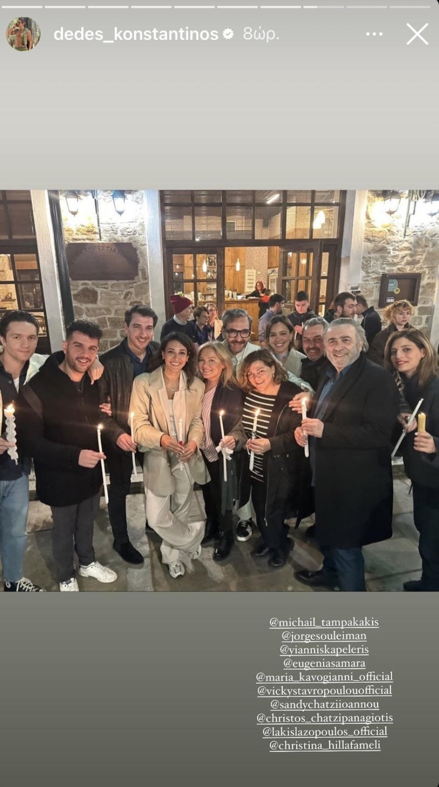 Λάκης Λαζόπουλος: Δείτε με ποιους celebrities έκανε Ανάσταση