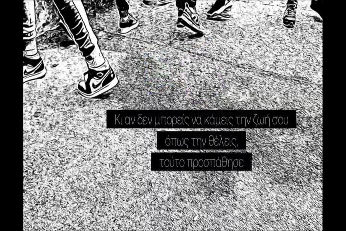 «Όσο μπορείς» ένα ποιητικό πρότζεκτ της ποιήτριας-καθηγήτριας Αναστασίας Γκίτση και των μαθητών του ΓΕΛ Νυρεμβέργης