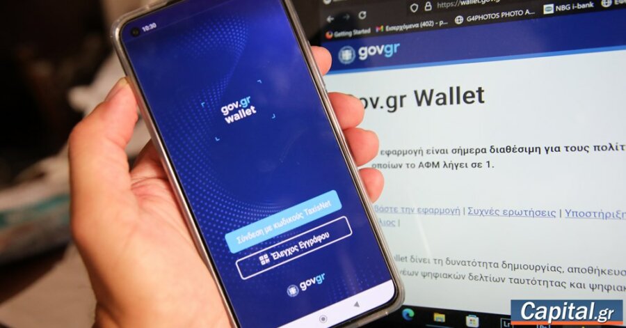 Σε έξι μήνες στο ψηφιακό wallet η άδεια κυκλοφορίας του...