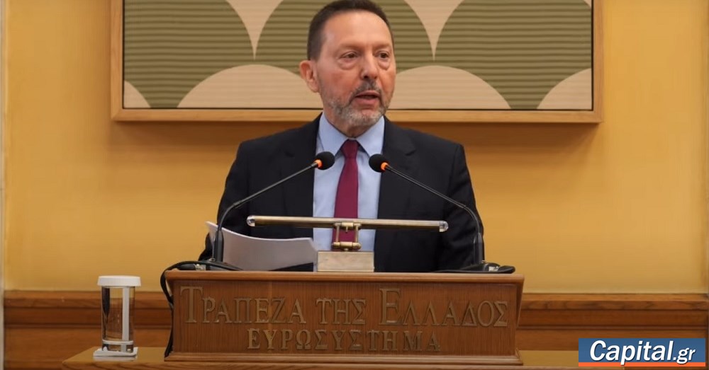 Δεν βλέπει άλλες αυξήσεις των επιτοκίων ο Γ. Στουρνάρας