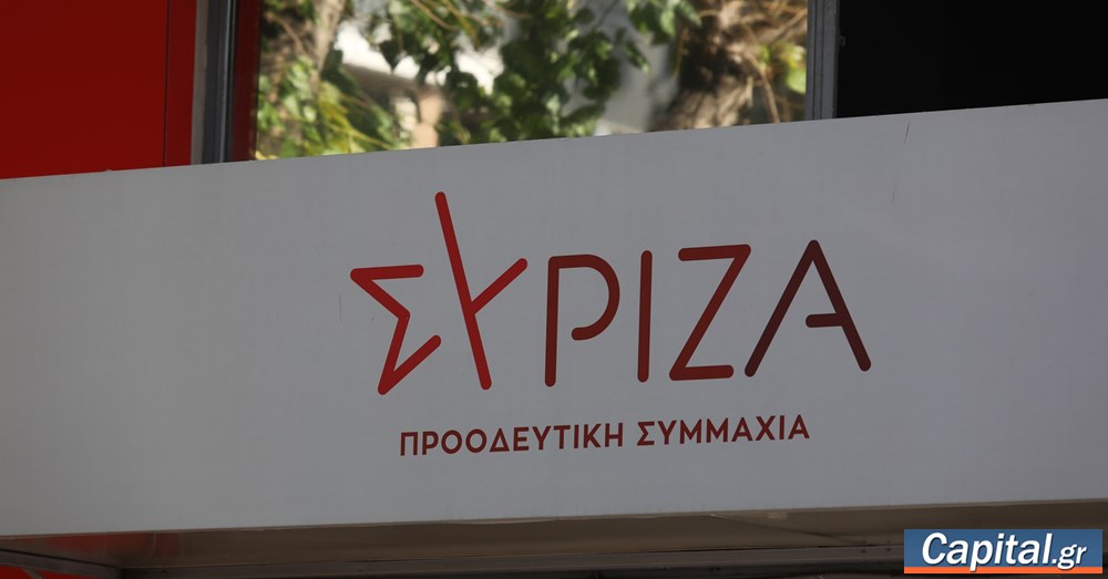 Η Νεολαία ΣΥΡΙΖΑ παραπέμπει στην Επιτροπή Δεοντολογίας Ακρίτα, Αποστολάκη...