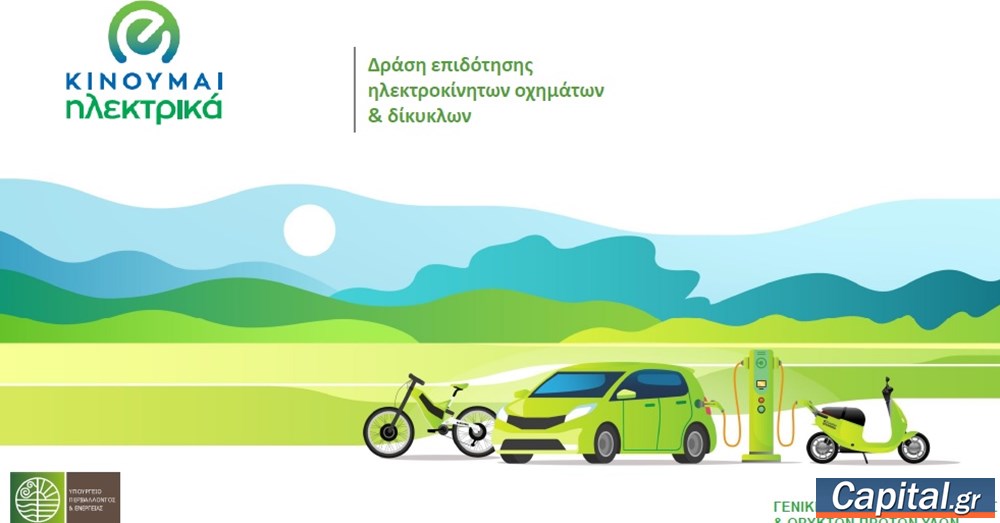 Καταβλήθηκαν οι επιδοτήσεις σε 676 ωφελούμενους