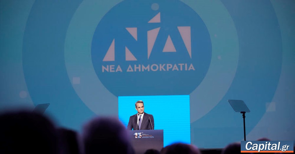 Πώς διαβάζουν κυβερνητικά στελέχη τα μηνύματα της ομιλίας Μητσοτάκη στην...