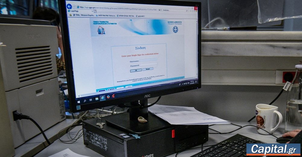 ΑΑΔΕ: Νέα ψηφιακή διαδικασία απόδοσης ΑΦΜ και Κλειδάριθμου