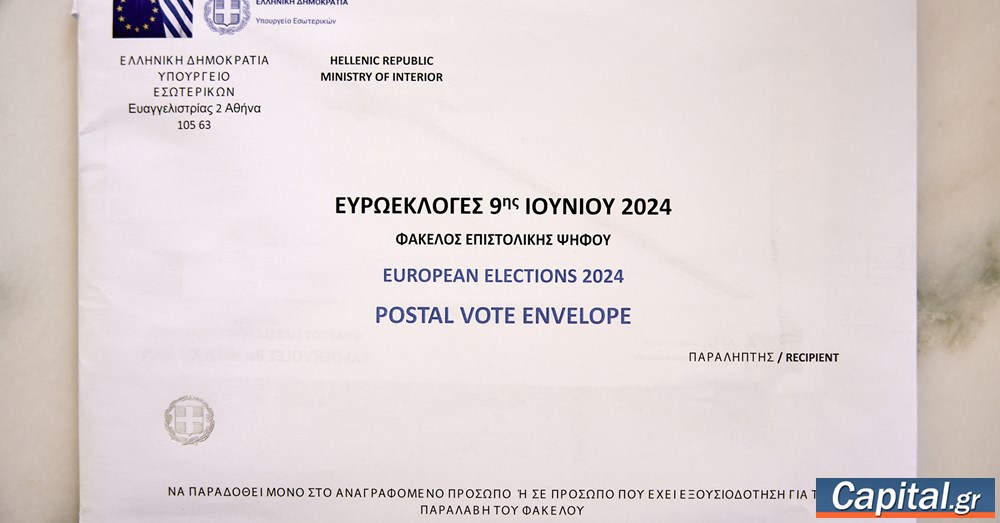 Μόνο στις ευρωεκλογές θα ισχύσει η επιστολική ψήφος, όχι στις βουλευτικές