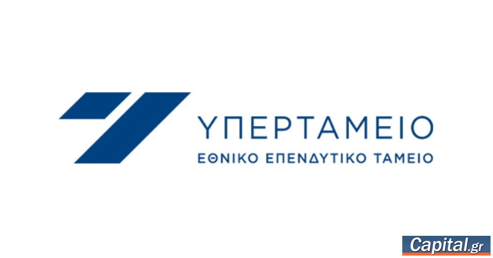 Ποσά 285 εκατ. ευρώ έχει συνεισφέρει το Υπερταμείο στο...