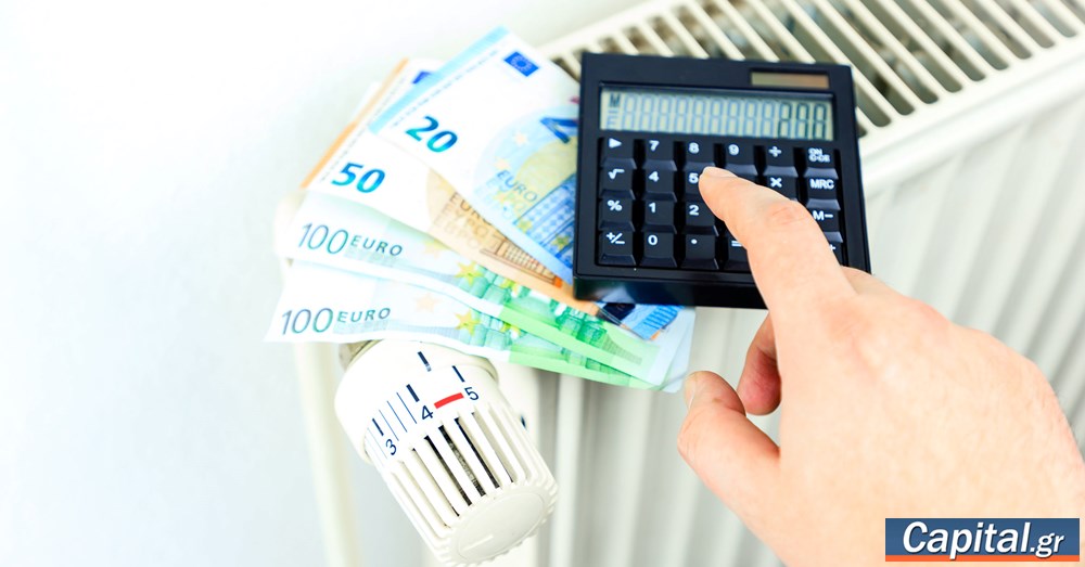 Επίδομα θέρμανσης: Σήμερα η καταβολή της πρώτης δόσης