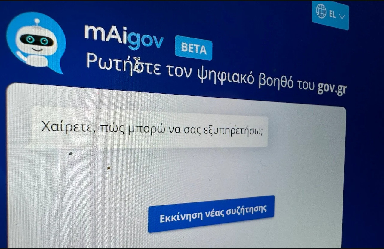 «Κουράστηκα, τι να κάνω;» – Αγωνίες προς τον ψηφιακό βοηθό του Gov.gr - Οικονομικός Ταχυδρόμος