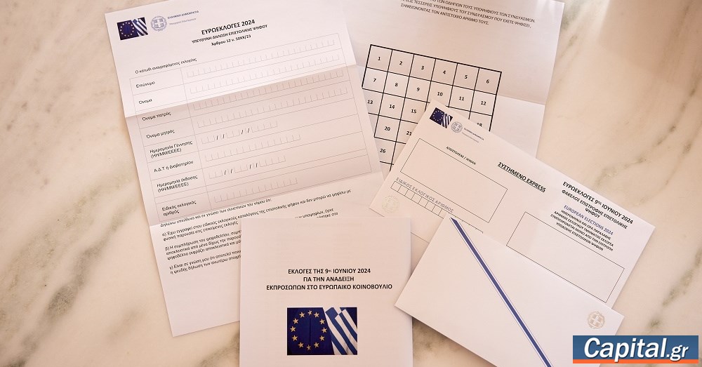 "Αντίβαρο" στην αποχή η επιστολική ψήφος