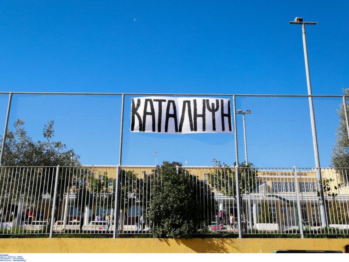 καταληψη