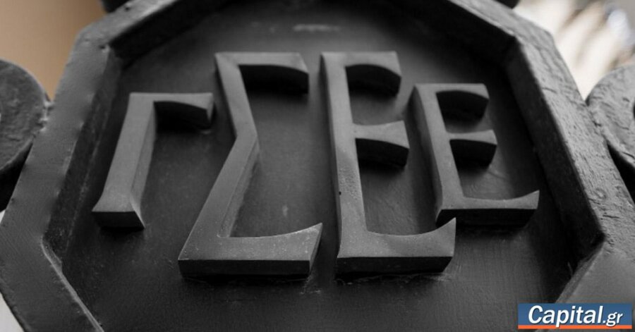 ΓΣΕΕ: Λήψη άμεσων μέτρων για την αντιμετώπιση της ακρίβειας