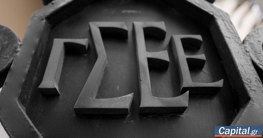 ΓΣΕΕ: Λήψη άμεσων μέτρων για την αντιμετώπιση της ακρίβειας