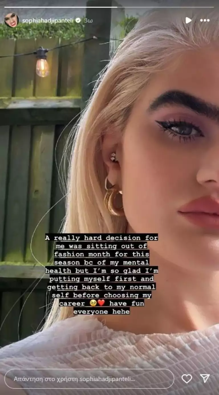 Σοφία Χατζηπαντελή: Οι εκρήξεις στο My Style Rocks, οι κόντρες και η απόφαση να αποσυρθεί από τη μόδα