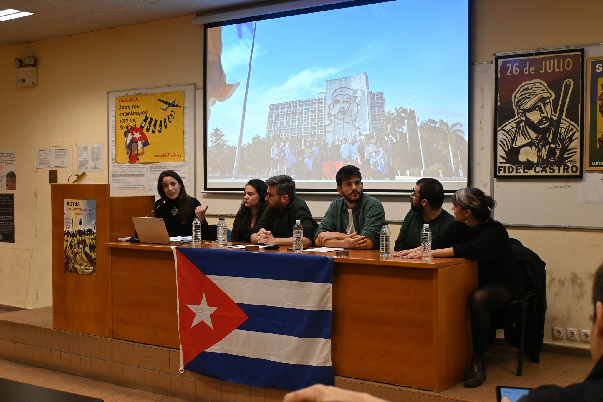 Μια εκδήλωση για την Κούβα που επιμένει στον δικό της δρόμο
