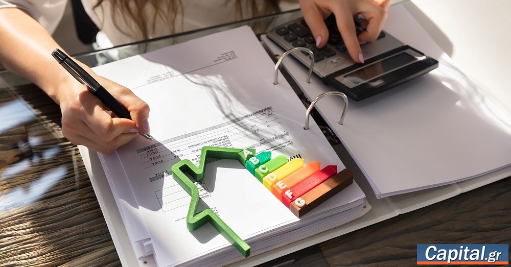 Ξεκινά το πρόγραμμα για τη βελτίωση της ενεργειακής απόδοσης επιχειρήσεων...