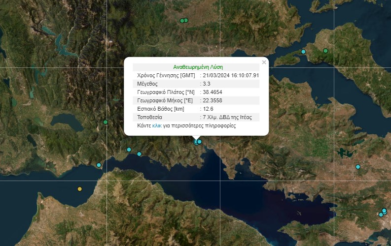 Σεισμός 3,3 Ρίχτερ στην Ιτέα