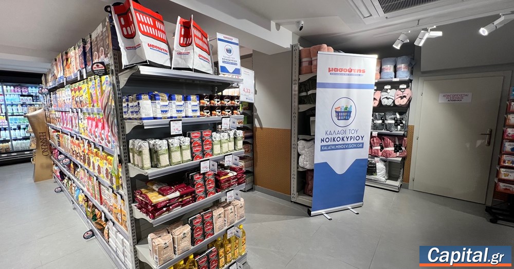 Προς 24 Απριλίου η ανακοίνωση για το "Καλάθι του Πάσχα"