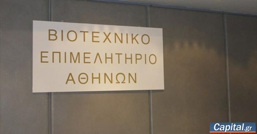 Tο Βιοτεχνικό Επιμελητήριο της Αθήνας εισηγείται την αναβίωση ρυθμίσεων των...