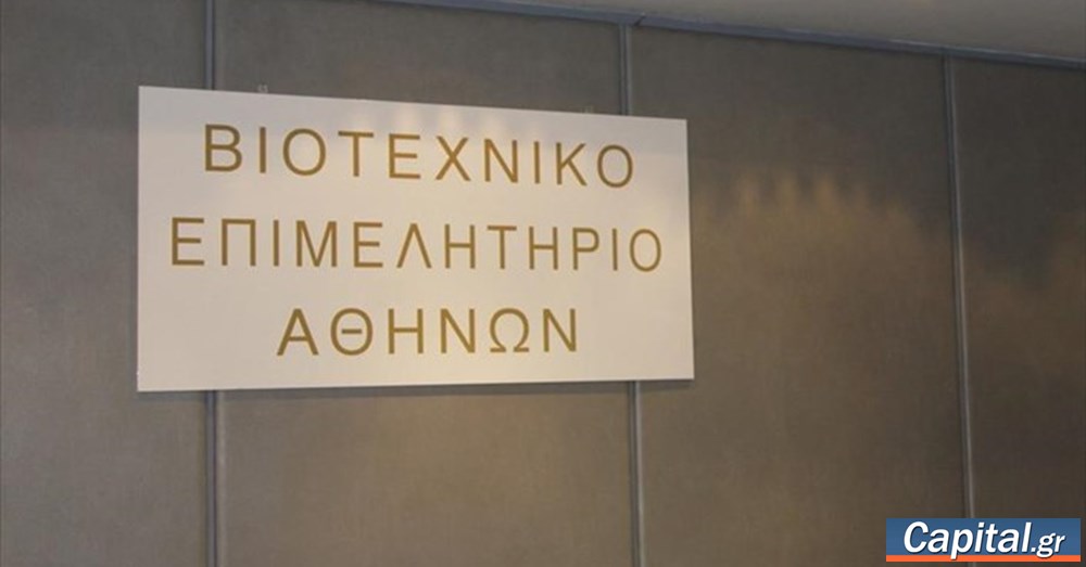 Tο Βιοτεχνικό Επιμελητήριο της Αθήνας εισηγείται την αναβίωση ρυθμίσεων των...