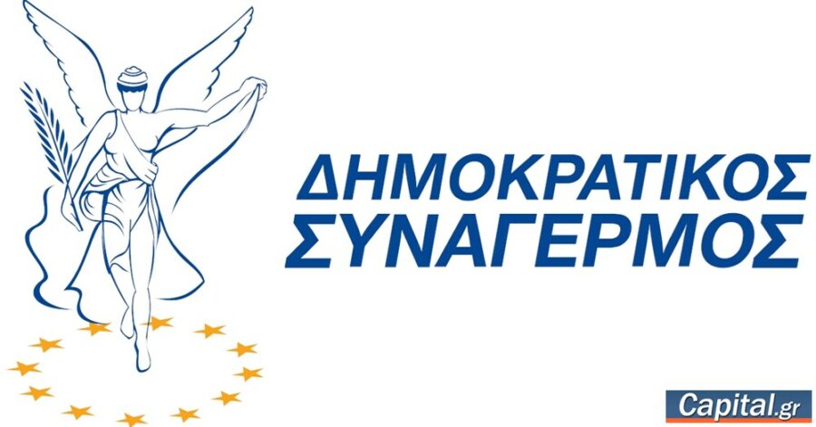 Νέα Δημοκρατία και ΔΗΣΥ πάνω από όλα βάζουν το καλό της...
