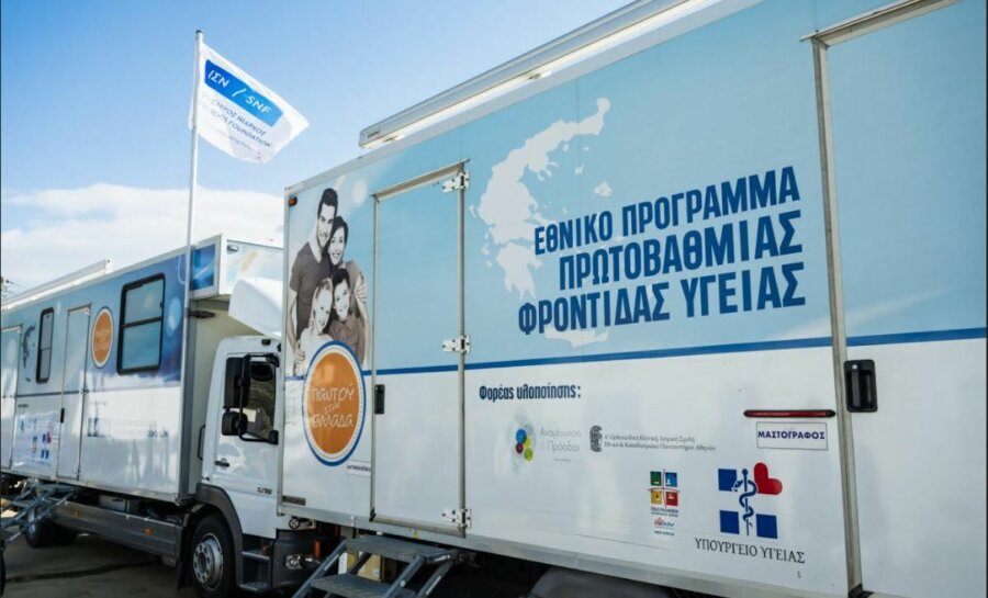 H Αποστολή των Κινητών Ιατρικών Μονάδων ταξιδεύει στην Ίο