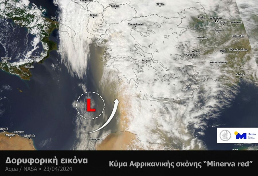Αφρικανική σκόνη: Πώς σκέπασε την Ελλάδα - Δορυφορικές εικόνες - Πόσο θα διαρκέσει το φαινόμενο