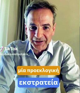 Πώς θα ήταν οι εκλογές χωρίς TikTok;
