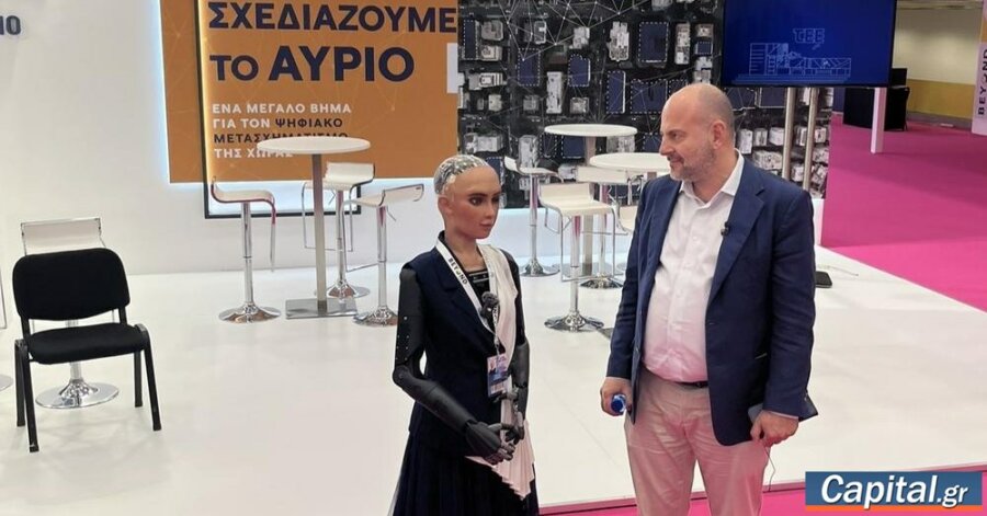 Γ. Στασινός και Sophia the robot "τα είπαν" για ΤΕΕ και AI στη Θεσσαλονίκη