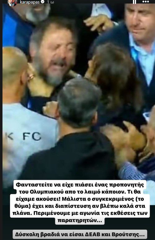 Καραπαπάς για την επίθεση του Αλμέιδα: «Δύσκολη βραδιά να είσαι ΔΕΑΒ και Βρούτσης…» (pics)