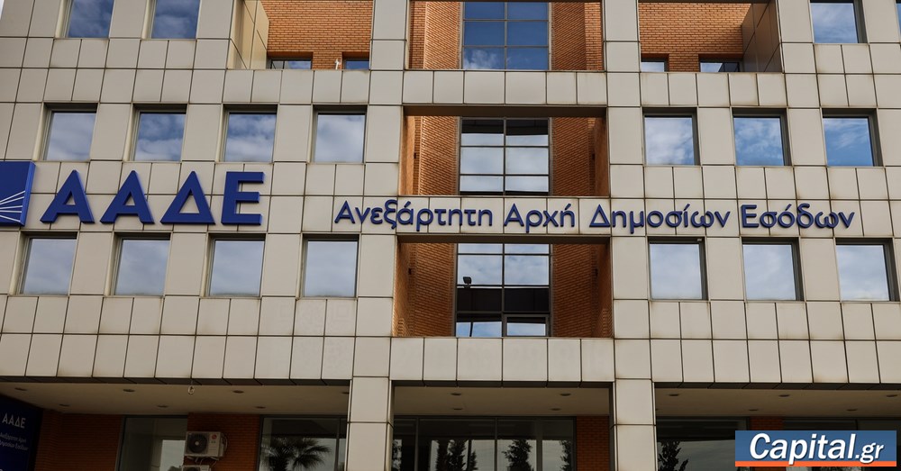 ΑΑΔΕ: Να επικαιροποιήσουν τα email τους οι πολίτες