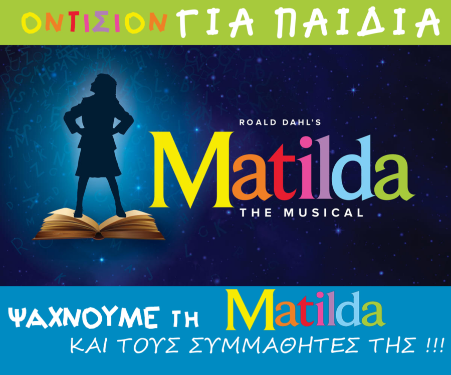 Matilda_Audition_Poster_kids