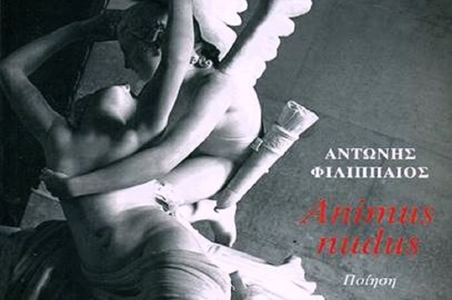 ΓΥΜΝΗ ΨΥΧΗ