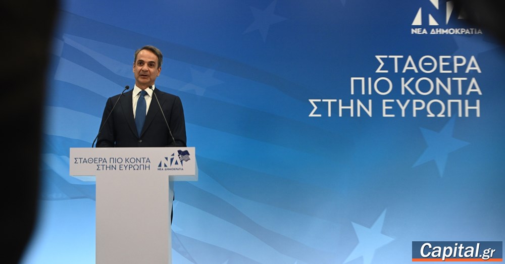 Οι επόμενες κινήσεις του Κ. Μητσοτάκη, μετά την αποδοκιμασία της ΝΔ στην...
