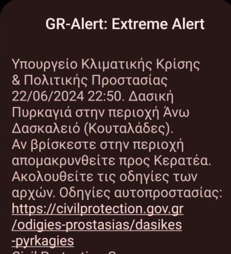 Φωτιά τώρα στην Κερατέα, στο Άνω Δασκαλειό - Ήχησε το 112