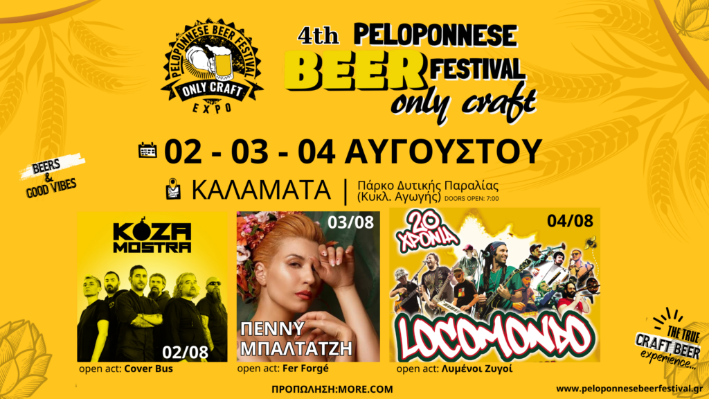 4TH-BEERFEST-1024x576
