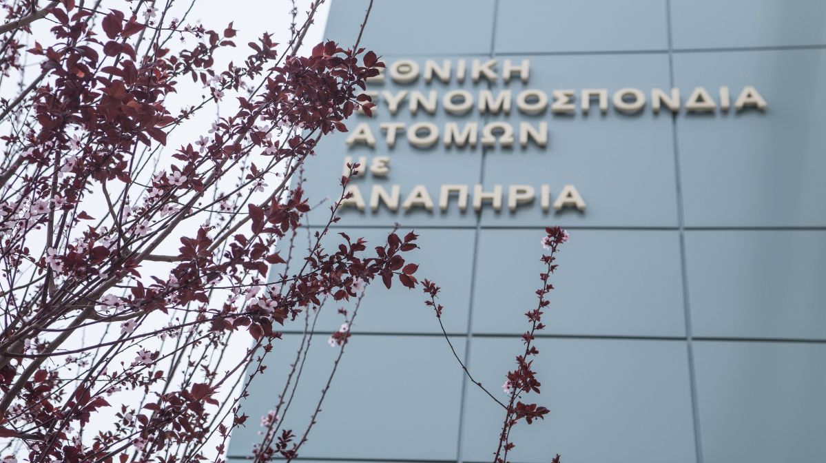 ΕΣΑμεΑ: Θα μείνουν χωρίς κέντρα αιμοκάθαρσης οι νησιώτες επειδή δεν πληρώνει ο ΕΟΠΥΥ;
