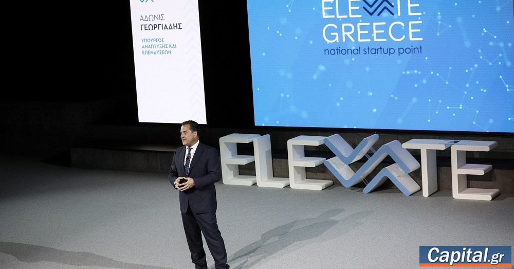 Αναβαθμίζεται η πλατφόρμα Elevate Greece