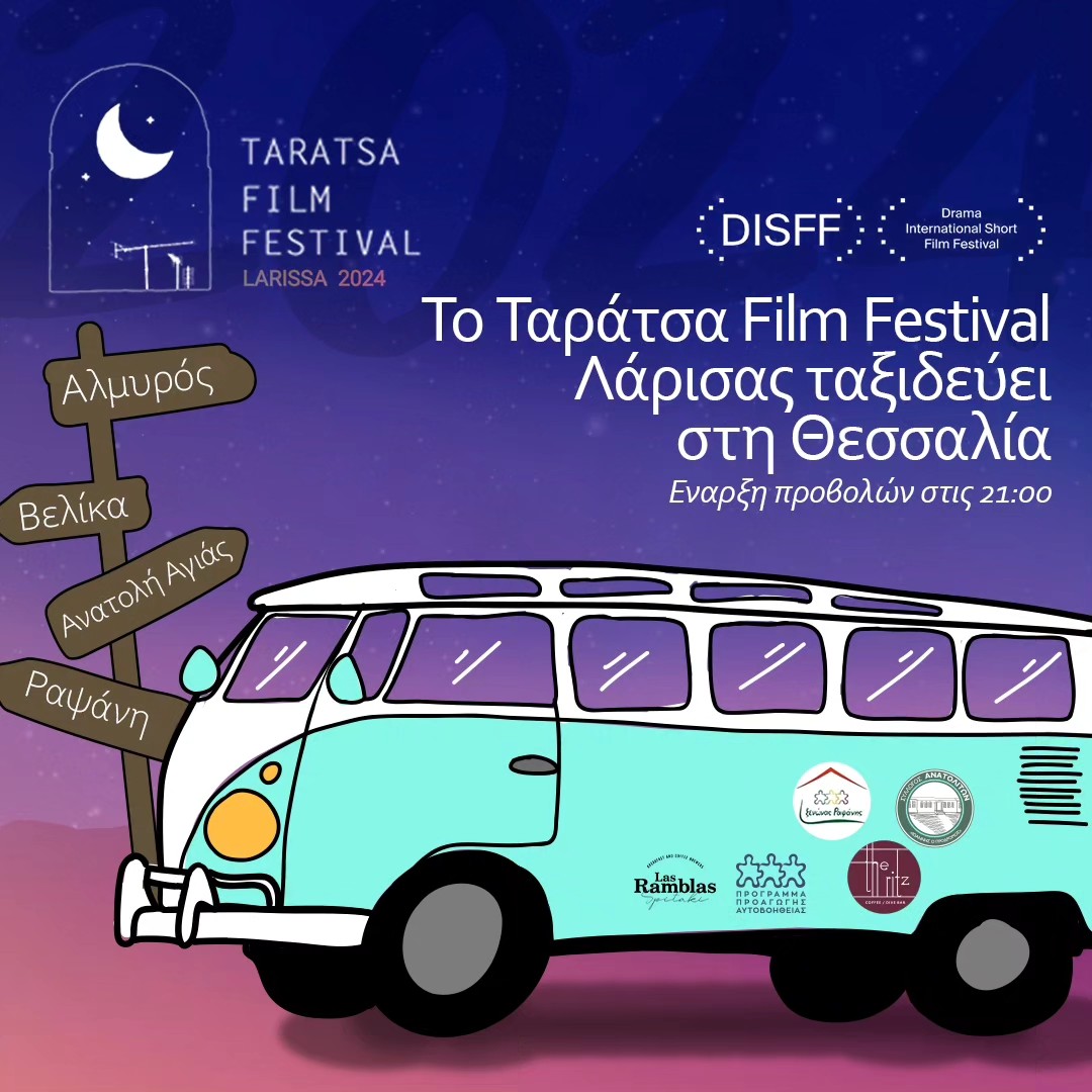 ΤΑΡΑΤΣΑ 1