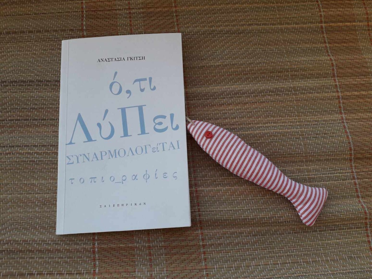 summer-poet-a