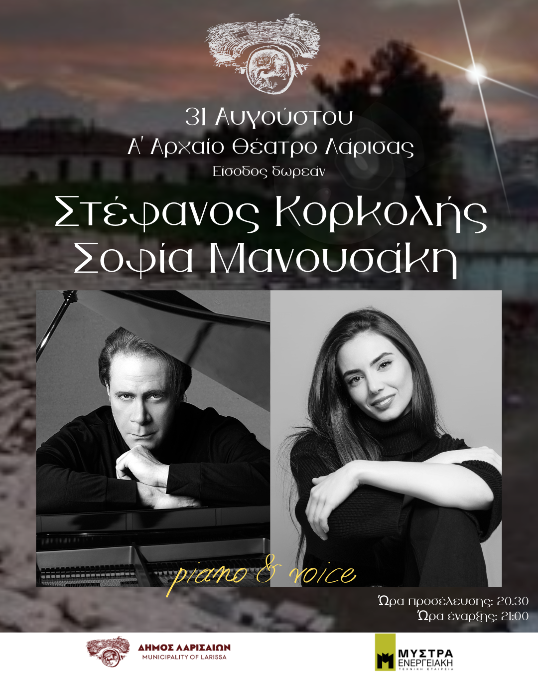 korkol manousaki