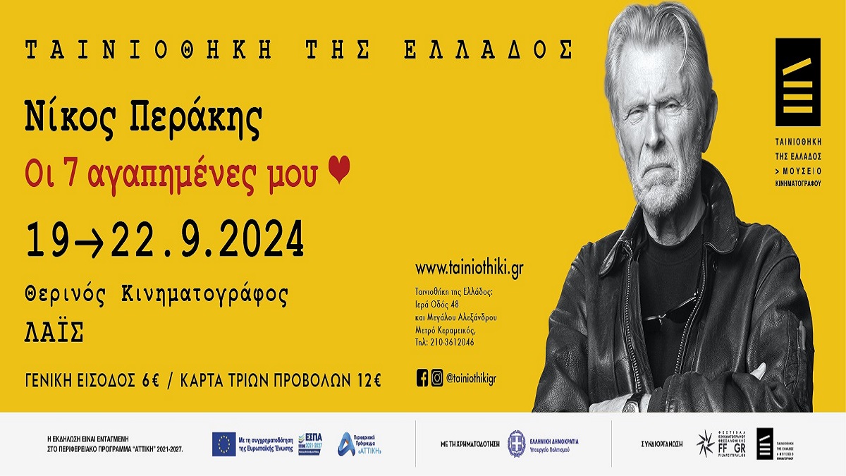 NIKOS PERAKHS