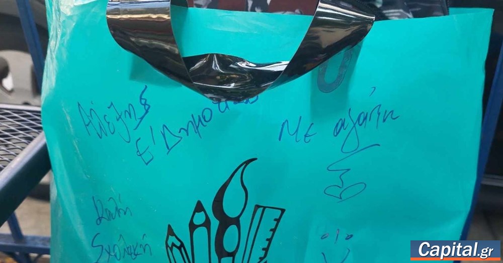 "Νονοί" και "νονές" για τα σχολικά είδη παιδιών απόρων...