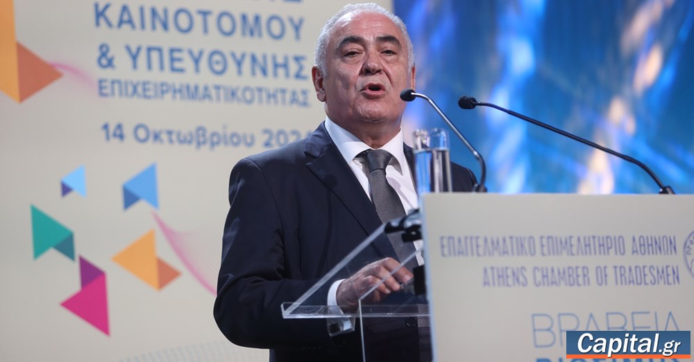 Απονομή βραβείων του Επαγγελματικού Επιμελητηρίου Αθηνών παρουσία Κ....