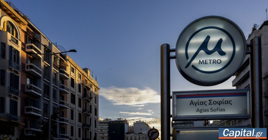 Το επίτευγμα της διακυβέρνησης Μητσοτάκη στο Μετρό Θεσσαλονίκης...