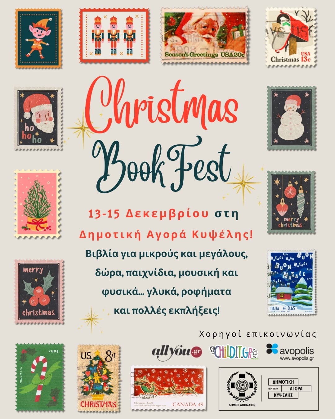 Το Christmas Book Fest στη Δημοτική Αγορά Κυψέλης περιμένει να σας μαγέψει