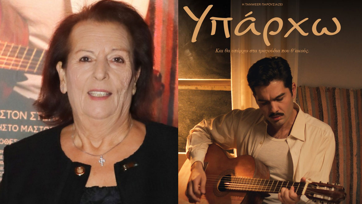 Βάσω Καζαντζίδη: Η κριτική για την ταινία «Υπάρχω» - «Κατά 99,9% ο Μάστορας απέδωσε Καζαντζίδη»