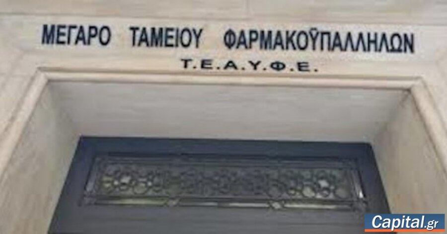 Δεν θα γίνει τελικώς η μείωση του 6% στις συντάξεις που προβλεπόταν...